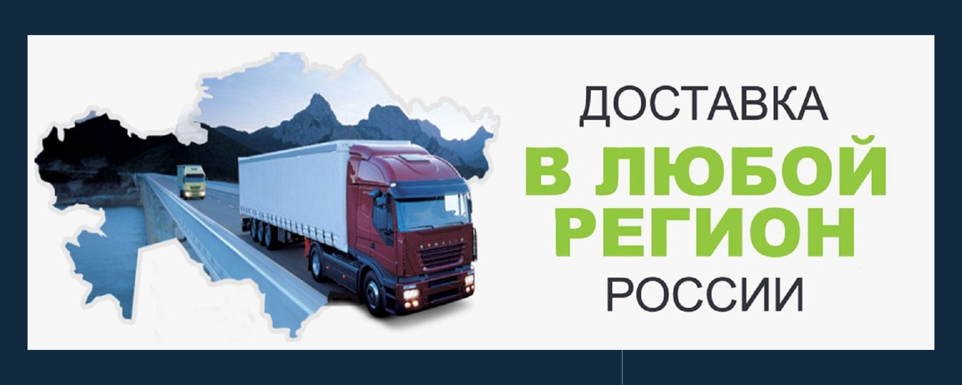 Доставка и оплата